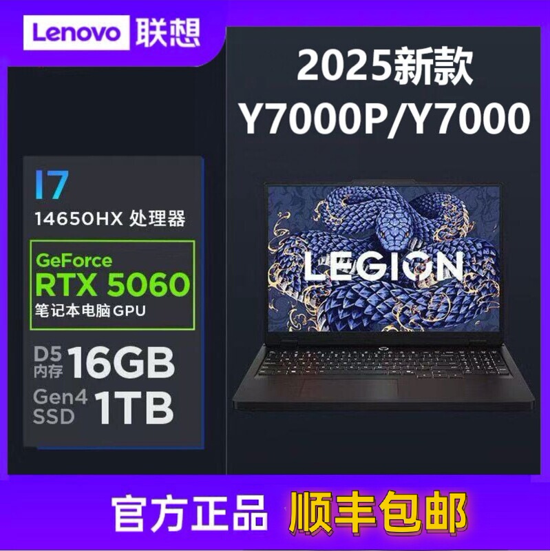 Lenovo/Lenovo Savior 2025 New Product Y7000P Core I7 Full-Performance Y7000 Gaming Laptop