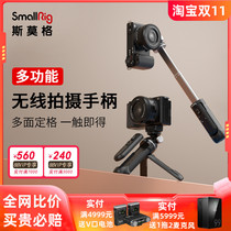 SmallRig Smog is suitable for Sony ZVE1 E10 A6700 A7C2 Bluetooth handle vlog tripod