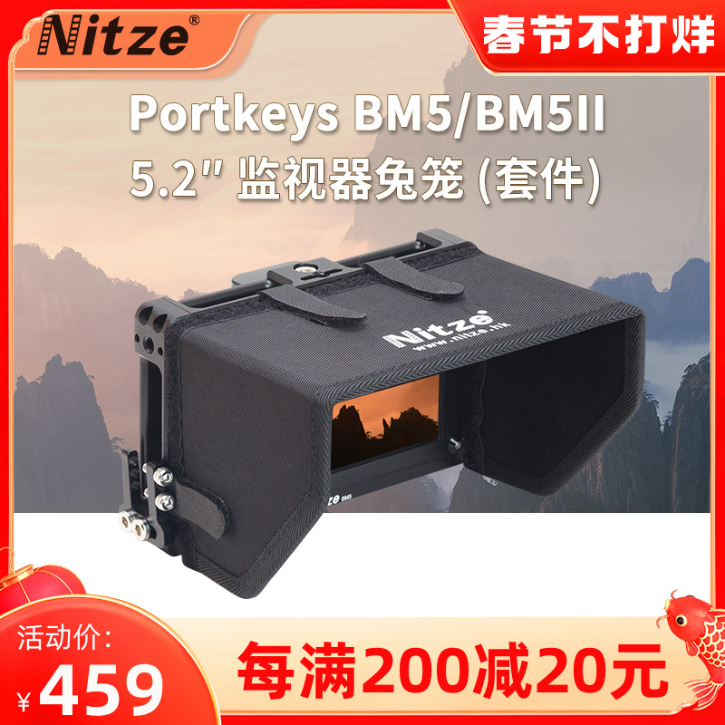 NITZE Nicai Camera Monitor Aiken Portkeys BM5 BM5V2 Monitor Rabbit Cage Transmission Stand