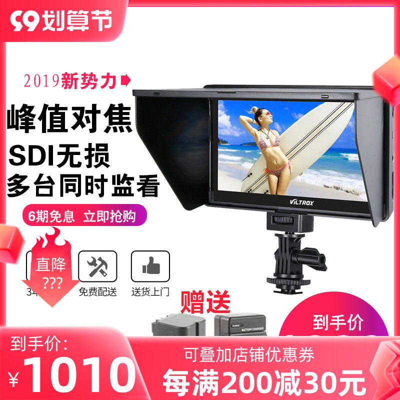 Viltrox DC-70EX single-eye camera monitor 4K camera 7-inch SDI director monitor film framing