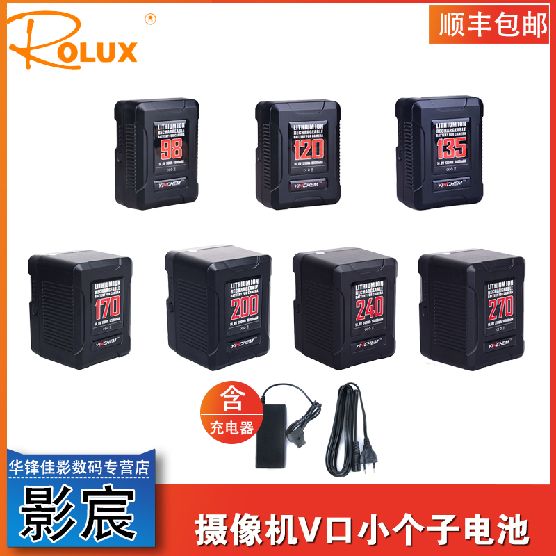 Shadow chen YC98 120135170S monitor powered small sub V mouth buttoned board camera battery large capacity