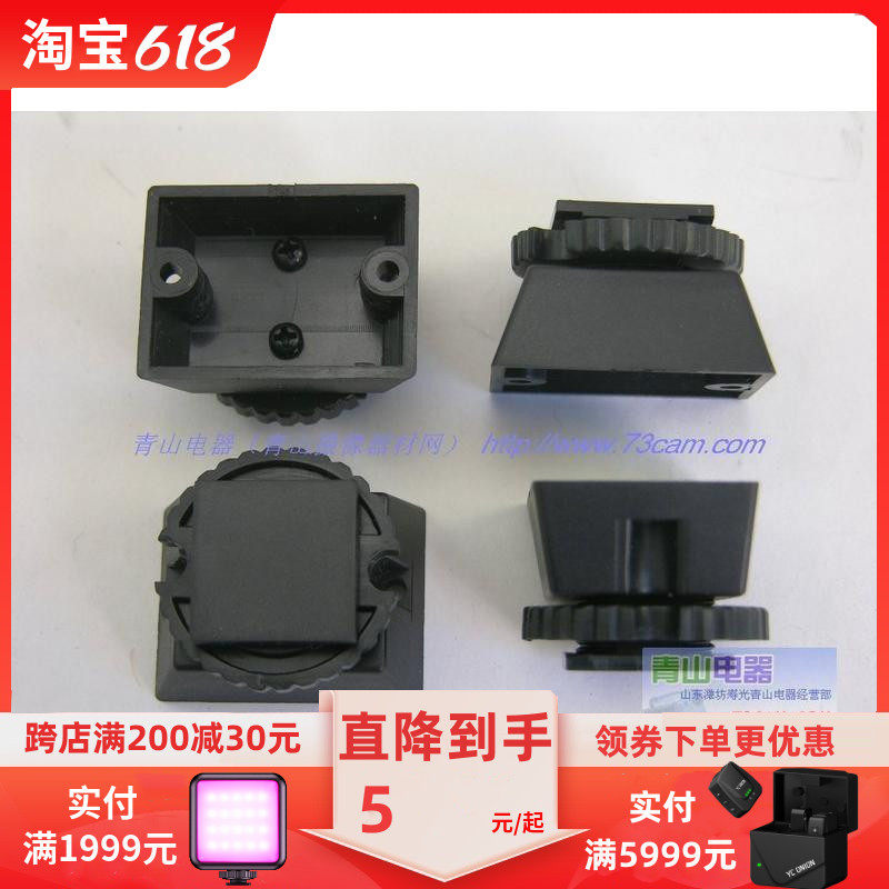 ZF-800 ZF-1 ZF-2 T3 T4 T6 LED camera lamp base