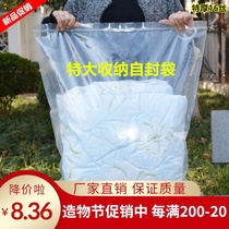 Large self-sealing bag thickened transparent clothing packaging bag Plastic sealed bag Futon storage bag Food bag zipper