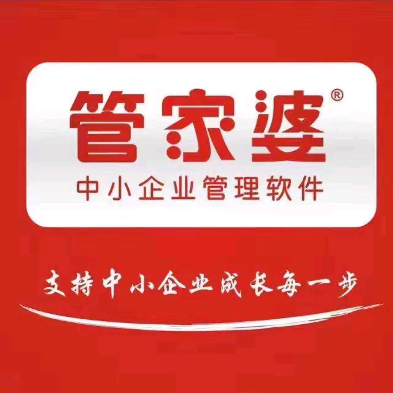 浩顺软件专营店的LOGO