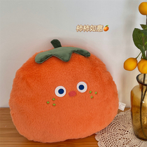 Persimmon Ruyi ins cute cartoon soft vegetable Plush Doll Doll Pillow sofa bed girl gift
