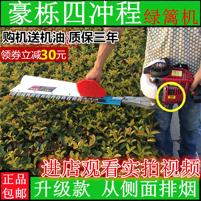Luxury Quercus Trimmer 4-4 stroke Pruning Machine Tea Tea Tree Pruning Machine Mower Landscaping cutting machine Rerepair