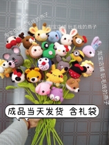 Finished hand-knitted wool flower cartoon doll animal head flower single Teachers Day gift simulated flower decoration