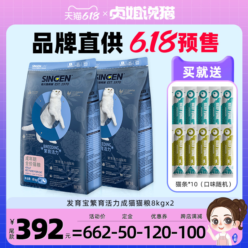 (618 pre-sale) singen cell development treasure cat food 8kg percent of young BC35 full price Taiwan stage bk30