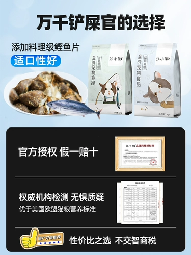 Jiang Xiaosuo Flagship Mase Официальный аутентичный подлинные подлинные котят, десятка лучших брендов свежего мяса, два месяца, котята и кошачья еда