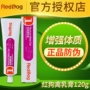 Kem chó đỏ miễn dịch chó con 120g - Cat / Dog Health bổ sung 	sữa cho chó con 1 tuần tuổi	