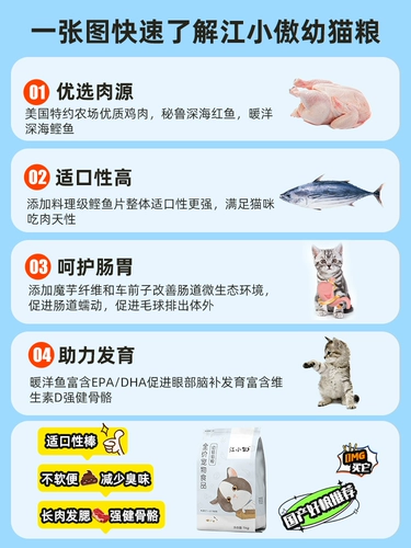 Jiang Xiaosuo Flagship Mase Официальный аутентичный подлинные подлинные котят, десятка лучших брендов свежего мяса, два месяца, котята и кошачья еда