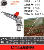 1,5 -INCH 30PY2H Алюминиевого сплавного сплавного сплавного пистолета