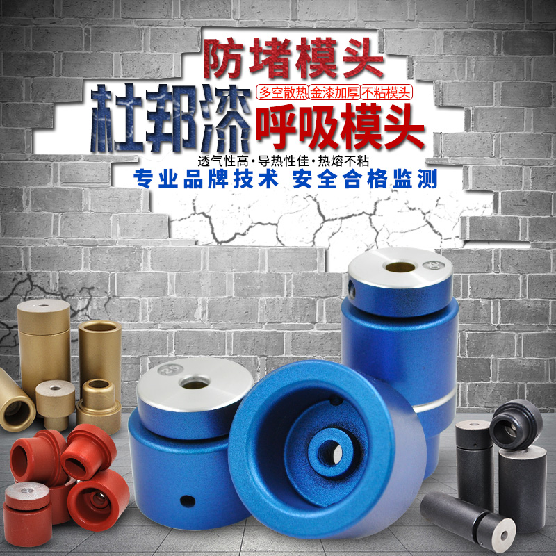 PPR Hot Melt Machine Die Head Plastic Welding Machine Welding Machine Hot head 16 20-110 large gold non-stick die head thickened