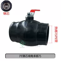 Вставка шарикового клапана PE Steel Core вставка 75