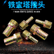 4 points 6 points 1 inch Hydrogas hose Coal Natural Gas Iron Pagoda Green fast interconnector inner and outer silk tooth thread hydrosphere