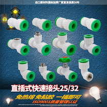 ppr quick joint 4 points 20 free hot melt inside and outside wire direct elbow tee PEPVC water pipe fittings fittings