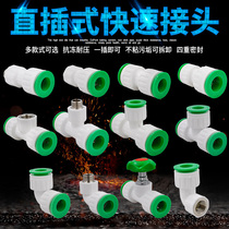 ppr quick joint 4 points 20 free hot melt inside and outside wire direct elbow tee PEPVC water pipe fittings fittings
