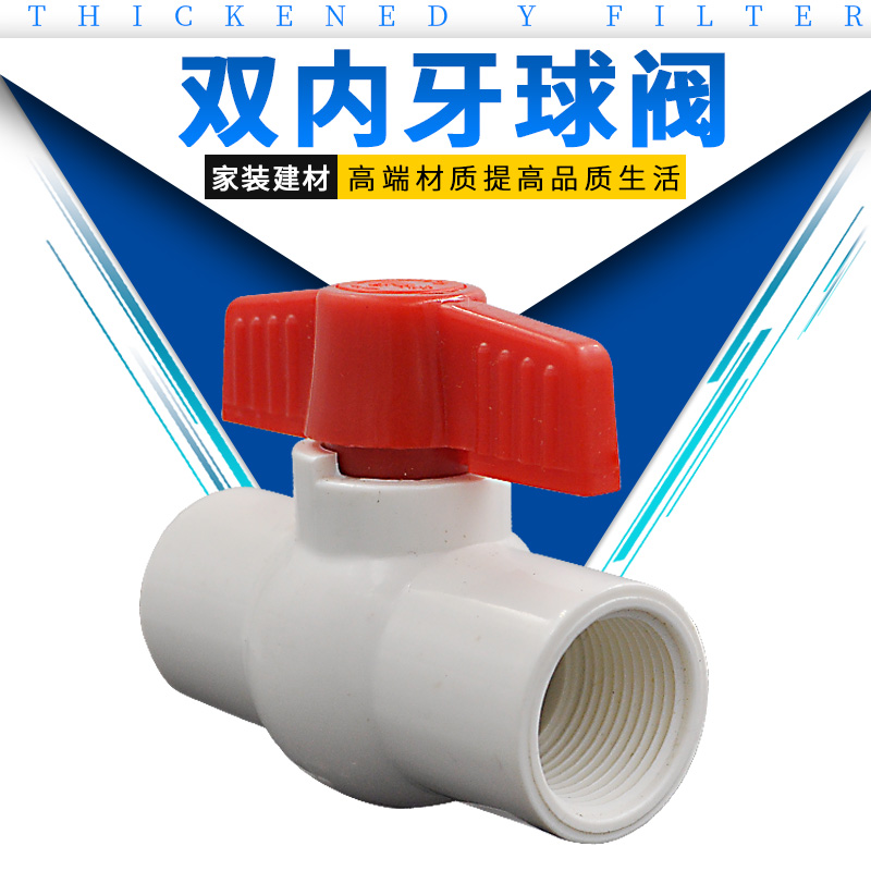 PVC all plastic inner ball valve plastic PVC inner thread ball valve PVC ball valve DN20 25 32 40