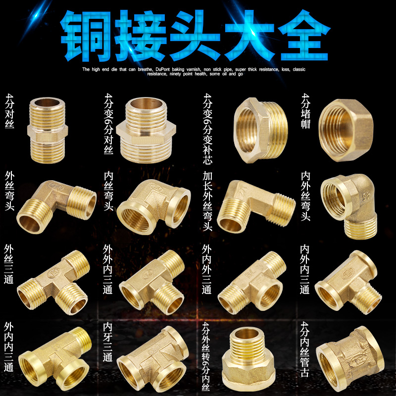 4 Sub-thickened All-copper three-way connector Three-out-of-wire internal thread external internal thread Gas Pipe Heater water pipe fittings