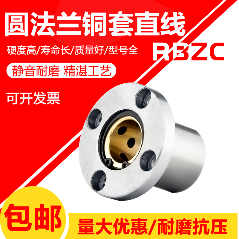 Circular flange linear bearing graphite copper inner steel inner copper oil-free LMF20 25 30 35 40 50 60 UU