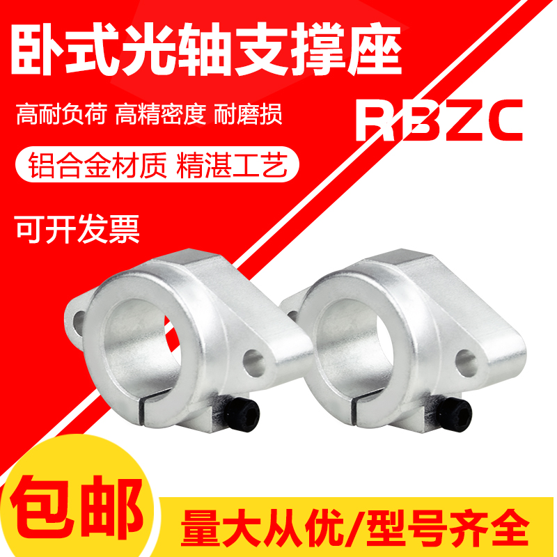 Linear Fixed Seat of Optical Axis Support Seat SHF8 10 12 16 20 25 25 30 35 40 50 horizontal bracket