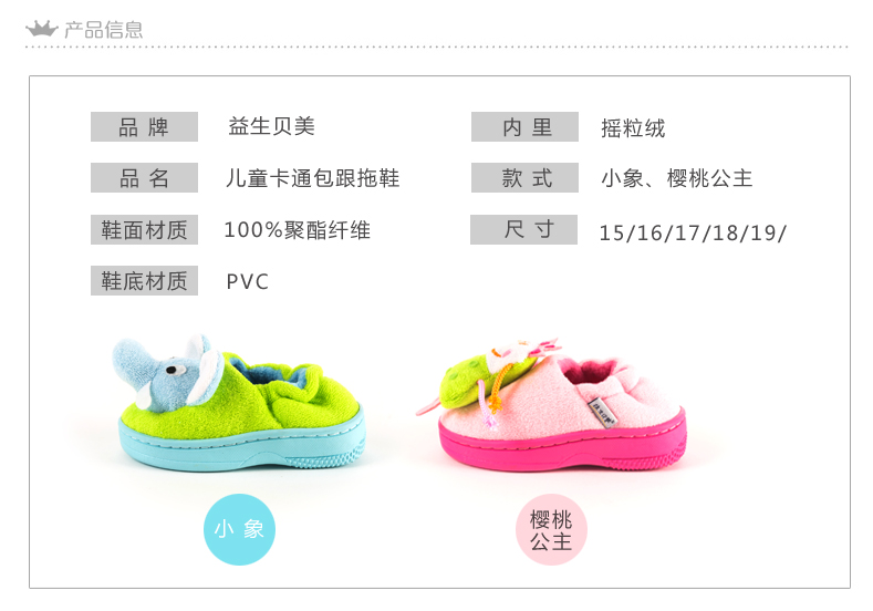Chaussons enfants en autre - semelle plastique - Ref 1015984 Image 8