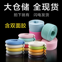 2 meters childrens anti-collision strip thickened kindergarten baby safety protection dormitory foot pad