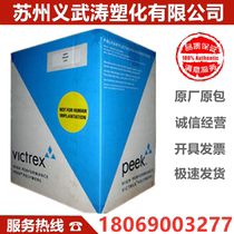 PEEK plastic raw material British Wigus 450GL30 enhances flame retardant V0 stage high temperature resistant military application