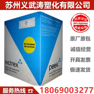 PEEK Plastic Raw Material UK Wiggs 450GL30 enhanced flame retardant V0 high temperature military application