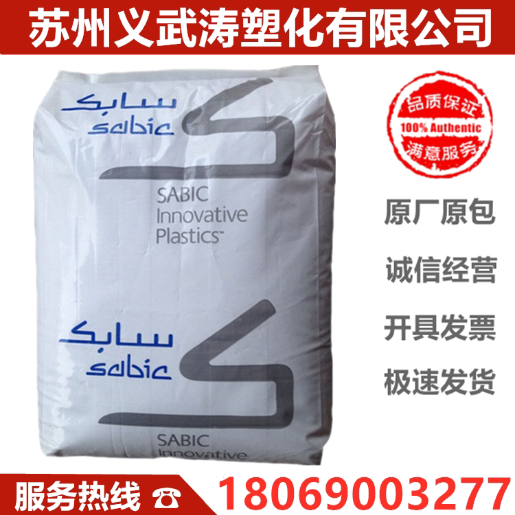 PPO plastic raw material queen Elizabeth foundation (original GE) IGN320 glass fiber reinforced 20% heat resistant high rigidity