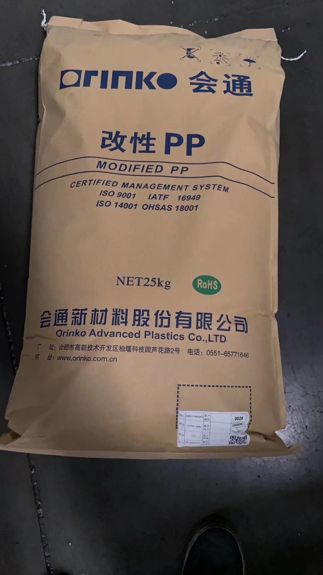 PP will be specially modified plastic lava spray cloth special Y1500 above high temperature resistant fiber grade plastic raw material