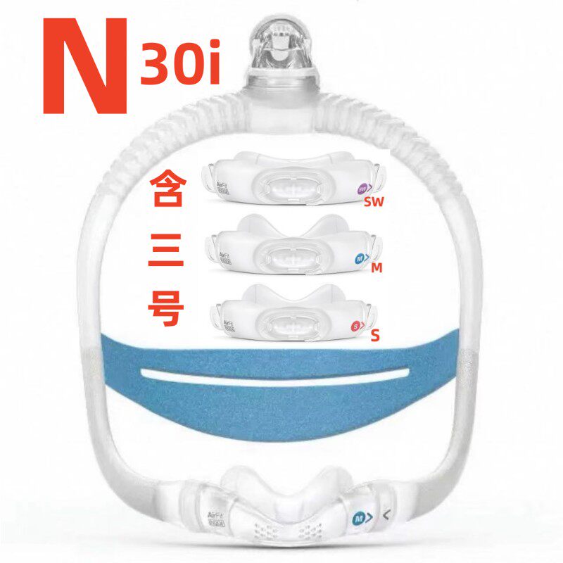 瑞思迈鼻罩鼻枕AirFit N30i鼻枕鼻罩新款呼吸机通用配件升级新款