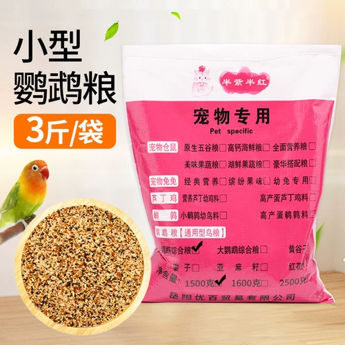 Корм для птиц для попугаев, шкура тигра, черный феникс, пион, корм для птиц, очищенное желтое просо, пятицветное просо, мелкозернистый, смешанный специальный корм