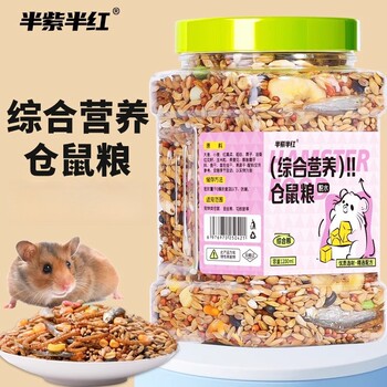 Hamster ອາຫານຟຸ່ມເຟືອຍອາຫານທະເລຫມາກໄມ້ແລະຜັກ hamster ອາຫານຫນູອາຫານ hamster ສະຫນອງອາຫານອາຫານຫຼັກອາຫານອາຫານໂພຊະນາການ