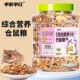 Hamster ອາຫານຟຸ່ມເຟືອຍອາຫານທະເລຫມາກໄມ້ແລະຜັກ hamster ອາຫານຫນູອາຫານ hamster ສະຫນອງອາຫານອາຫານຫຼັກອາຫານອາຫານໂພຊະນາການ