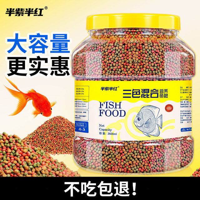 Granular koi goldfish ອາ ຫານ ປາ ສາມ ສີ ທາດ ໂປຼ ຕີນ ທີ່ ລອຍ ໂພ ຊະ ນາ ການ ປາ ອາ ຫານ ປາ ໄມ້ ປະ ດັບ ການ ນໍາ ໃຊ້ ທົ່ວ ໄປ ປະ ຈໍາ ວັນ