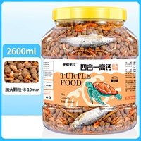Четырех-в-один 2600 мл большие частицы/около 720 г [большая черепаха выше 18 см]