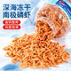 Freeze-dried Antarctic krill ໂພຊະນາການກຸ້ງແຫ້ງປາປະດັບ ເຕົ່ານ້ອຍ pet daily rewards snacks canned shrimp snacks
