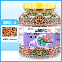 Три цвета, 2600 мл