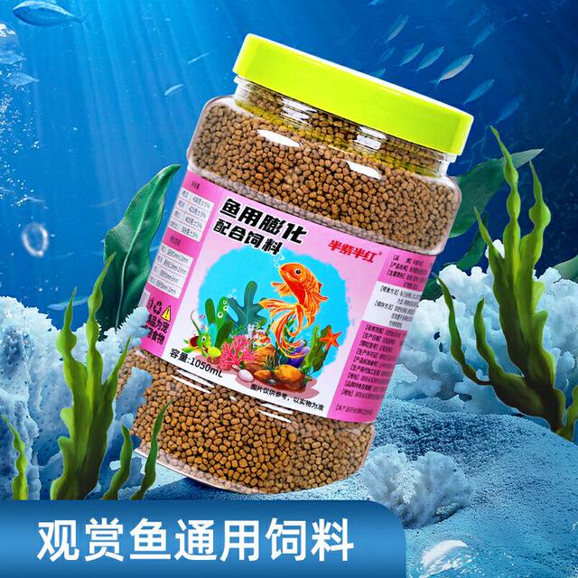 ອາຫານປາ goldfish koi ປາອາຫານຂະຫນາດ particles ປາອາຫານປະດັບຂອງຄົວເຮືອນປາ goldfish ພິເສດເລື່ອນຂະຫນາດນ້ອຍ carp