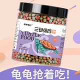 Зерновая черепаха кормить бразильскую черепаху травяная черепаха.