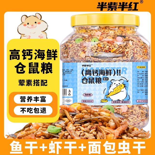 ອາຫານ hamster ອາຫານຫຼັກ ໂພຊະນາການ ໝີ ທອງຄຳ ອາຫານວ່າງ hamster ຂະຫນາດນ້ອຍ ອາຫານອາຫານເມັດ ສະຫນອງອາຫານຫນູພິເສດ