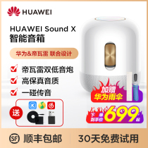 30-day Free Trial Huawei Sound X Bluetooth Speaker Divare Audio Stereo HiFi Audiophile