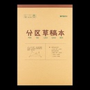 5本！晨光B5加厚学生考研专用护眼白纸