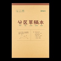 5本！晨光B5加厚学生考研专用护眼白纸