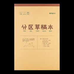 5本！晨光B5加厚学生考研专用护眼白纸