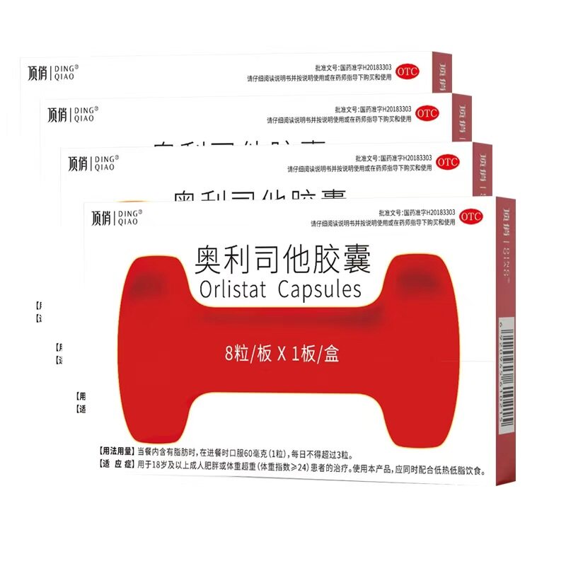 顶俏 奥利司他胶囊成人排油减脂OTC男女通用国药准字号正品减肥药