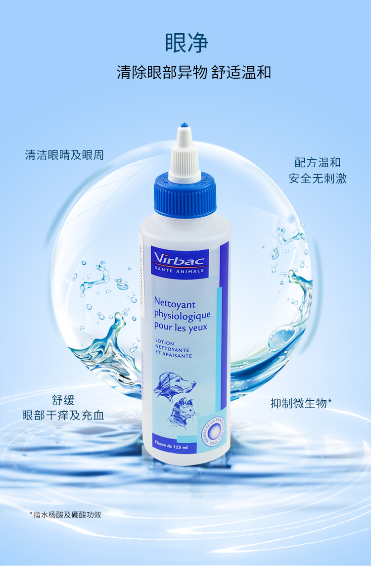 Pháp Vic mắt lưới 60ml thú cưng chó nhỏ mắt chó mèo thuốc nhỏ mắt để nhỏ giọt nước mắt viêm kết mạc kháng khuẩn - Thuốc nhỏ mắt collydexa