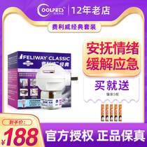 Feliwei FELIWAY plug-in diffuser pheromone cat with soothing mood to prevent cat urine set 48ml