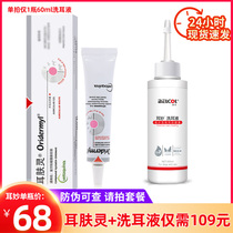 Baika ear wash liquid ear skin spirit pet cat ear mite cat with removing ear mite floating Dog Ear ear drops 60ml